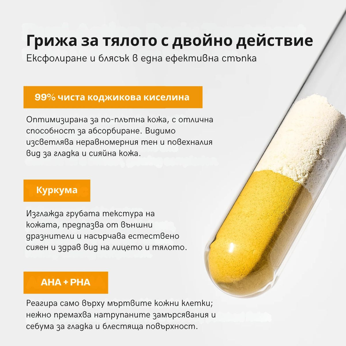 Peel Shot Tumereci ексфолиращ спрей