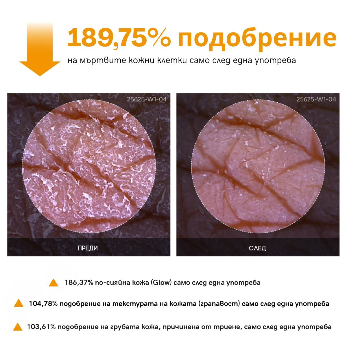 Peel Shot Tumereci ексфолиращ спрей